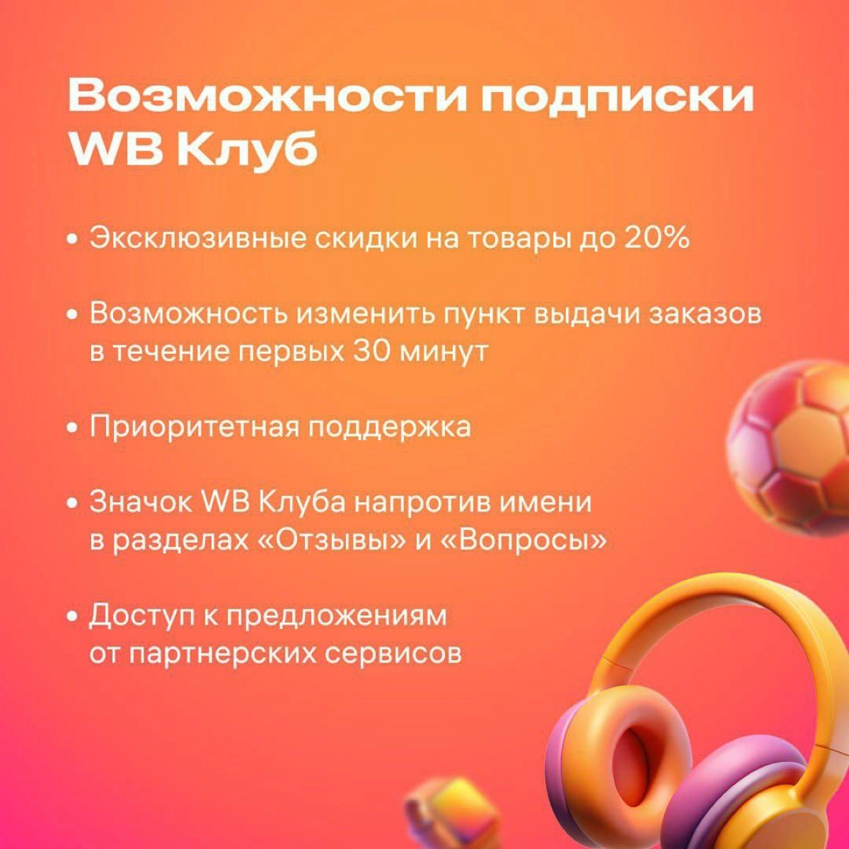 А вот и подписка от WB! | Сетка — новая социальная сеть от hh.ru