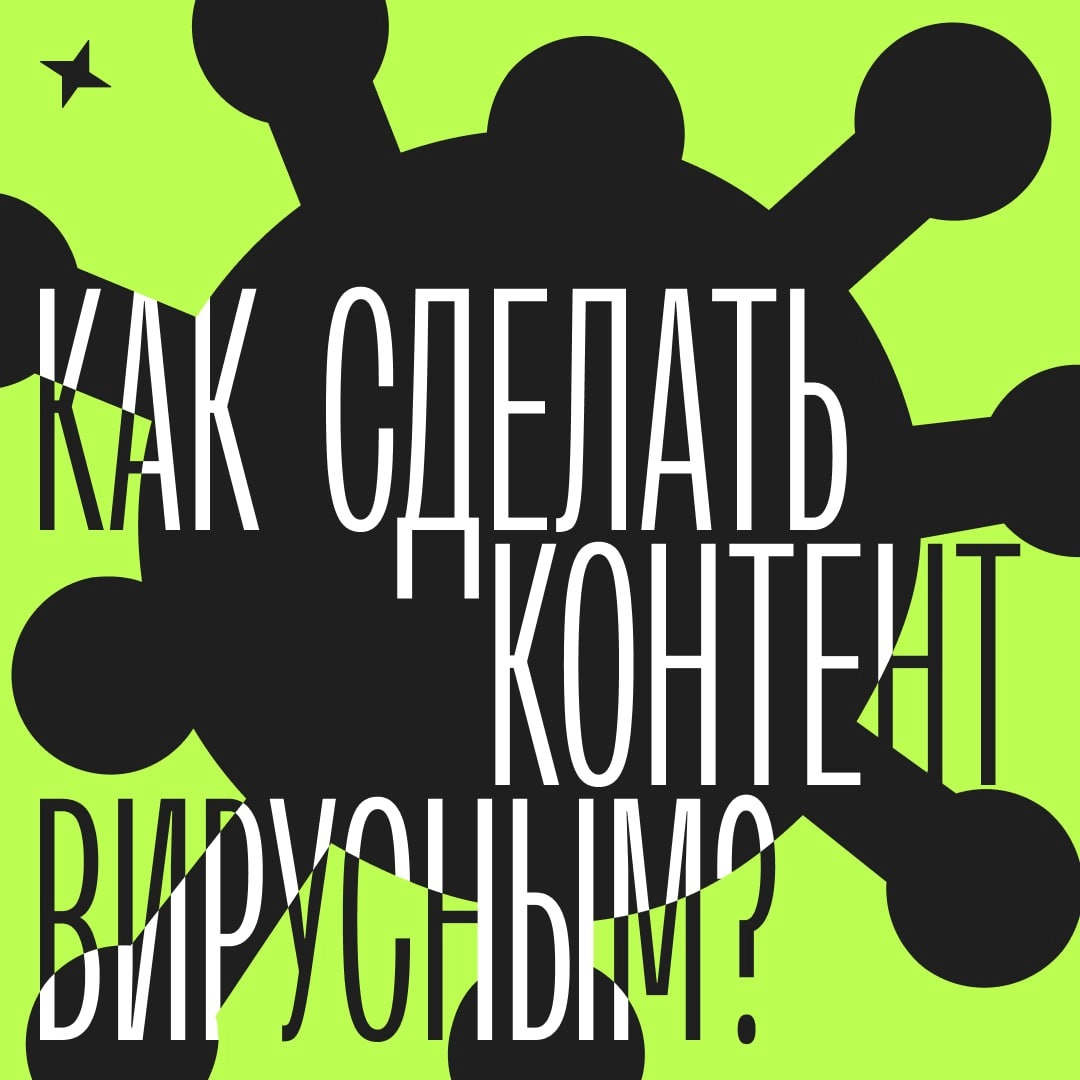 Новый вопрос из рубрики #муть.
Пишите ответы в комментариях, а я их потом соберу и дам свой вариант. Погнали?
муть | Сетка — новая социальная сеть от hh.ru