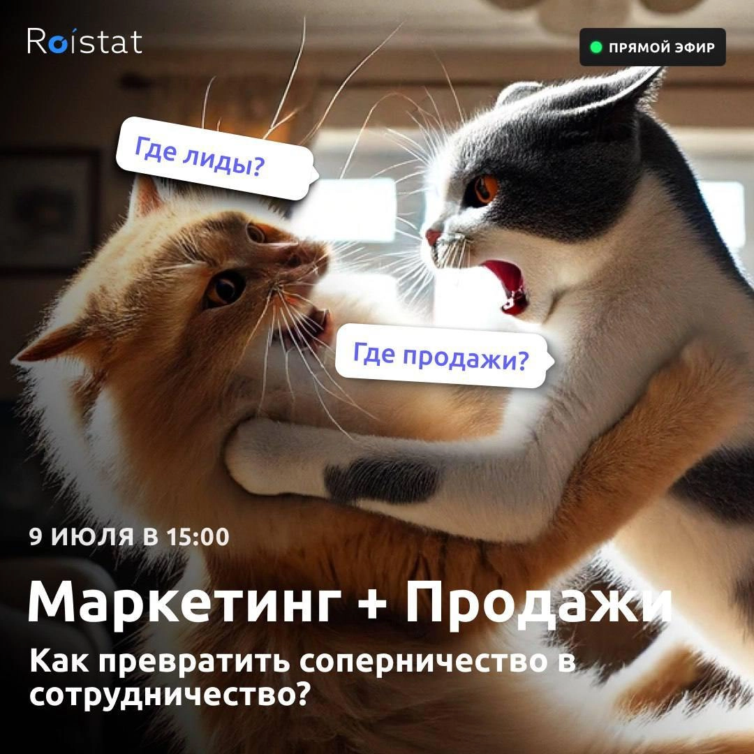 — Вы сливаете заявки!
— Это ваши заявки некачественные!
Знакомо? Вечная битва между отделами маркетинга и продаж…
Наладить взаимодействие и повысить прибыль поможет мастер-класс “Маркетинг + Продажи | Сетка — новая социальная сеть от hh.ru