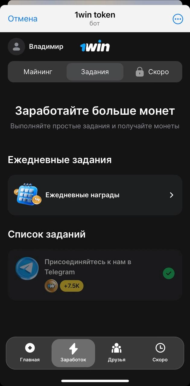 1️⃣ Тапалка от 1win
На волне хайпа по кликерам свою версию запустило и казино:
@token1win\bot
🐹 Продукт и механики как у Хомяка, хотя многое еще в разработке | Сетка — новая социальная сеть от hh.ru