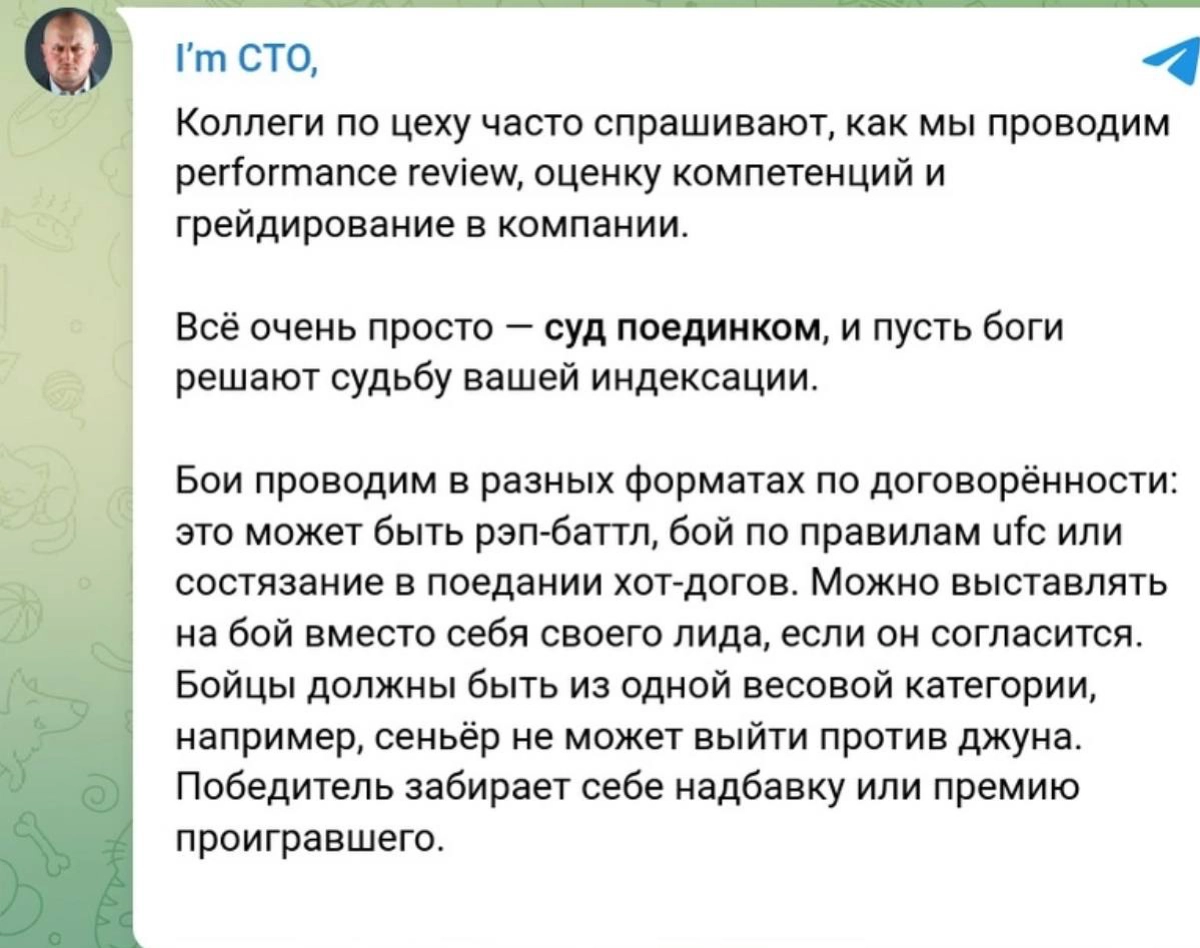 Вот бы нам такие перфоманс диалоги, а не вот это вот все😁
#пятничное #career | Сетка — новая социальная сеть от hh.ru
