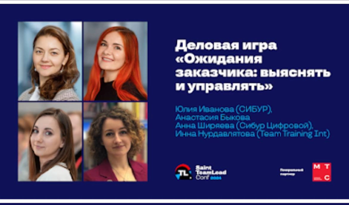 Отзыв докладчика о Saint TeamLead Conf 2024 | Сетка — новая социальная сеть от hh.ru