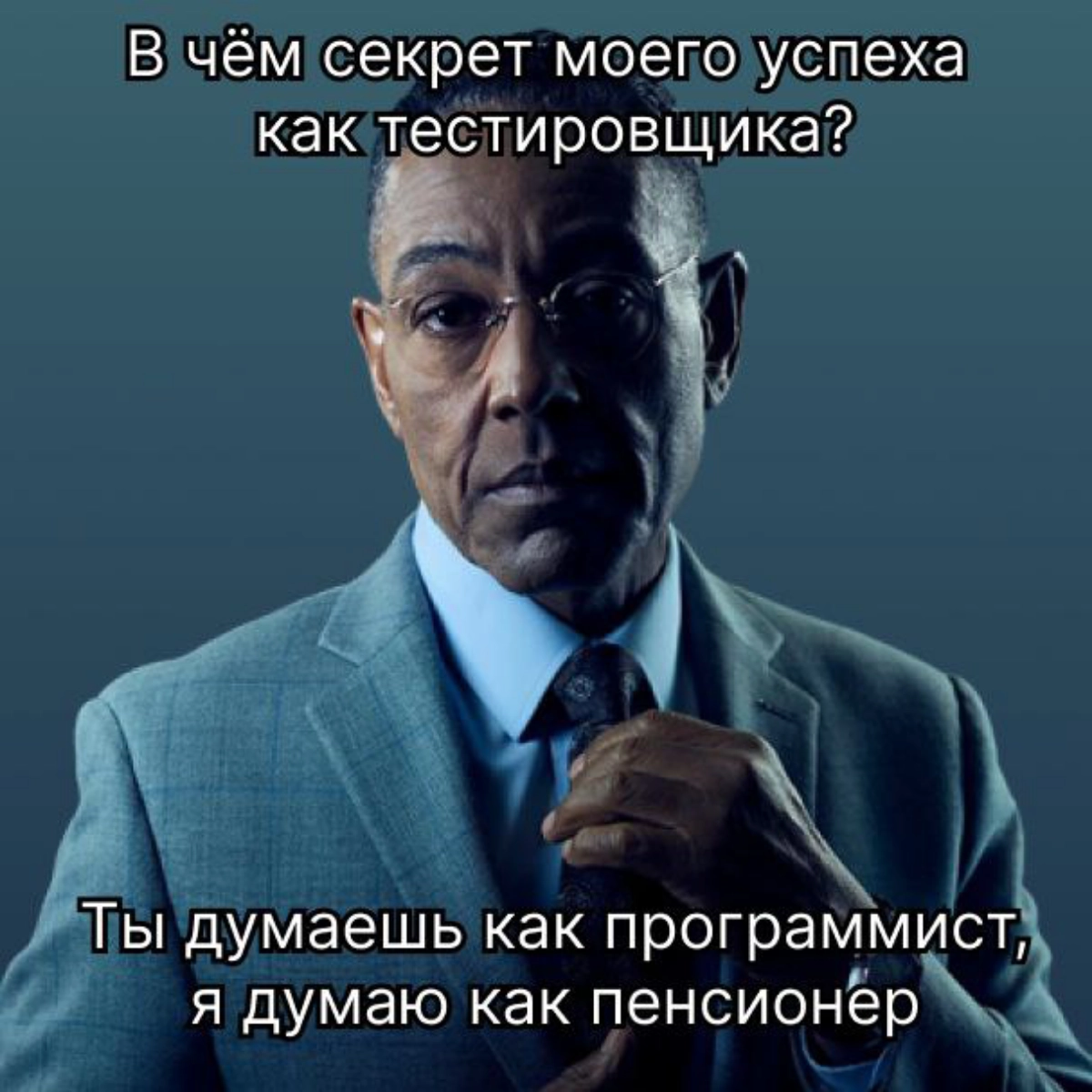 Зачем тестировщику думать как пенсионер? | Сетка — новая социальная сеть от hh.ru