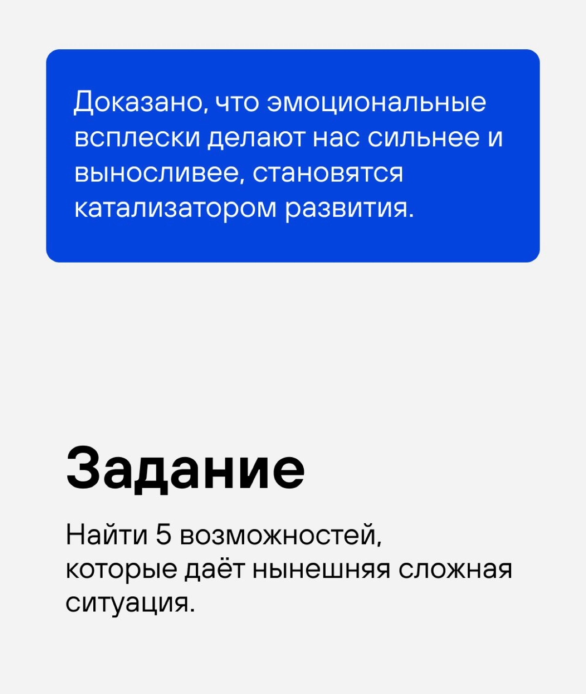 Пуф фух, выдыхаем, тушим пожарчик 🔥 | Сетка — новая социальная сеть от hh.ru