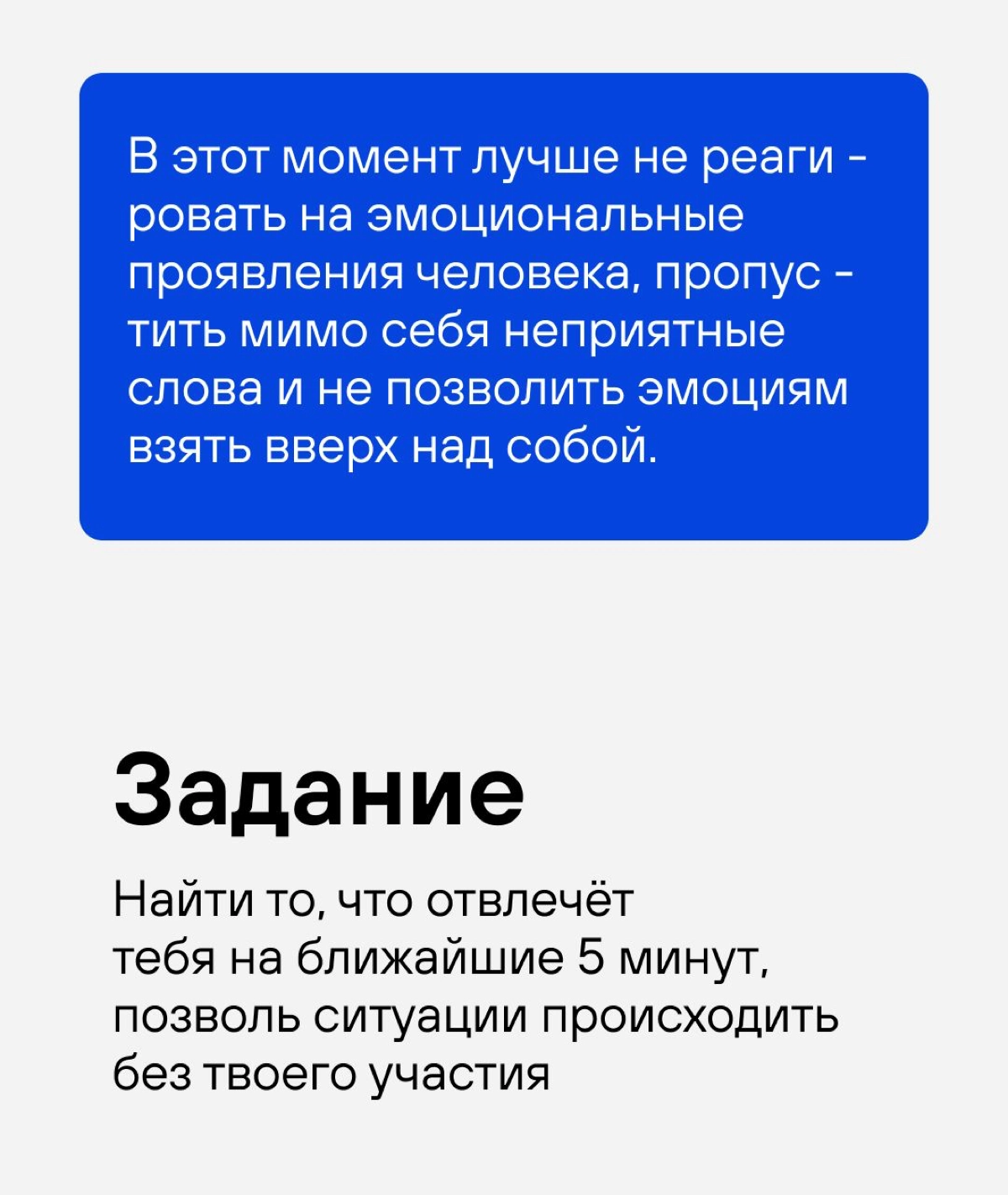 Пуф фух, выдыхаем, тушим пожарчик 🔥 | Сетка — новая социальная сеть от hh.ru