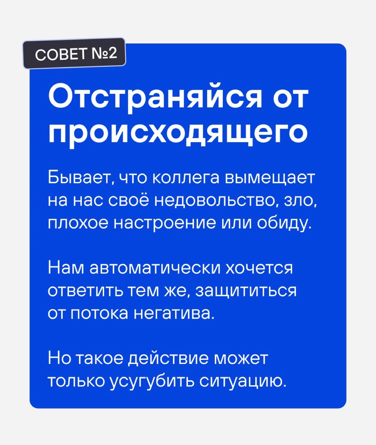 Пуф фух, выдыхаем, тушим пожарчик 🔥 | Сетка — новая социальная сеть от hh.ru