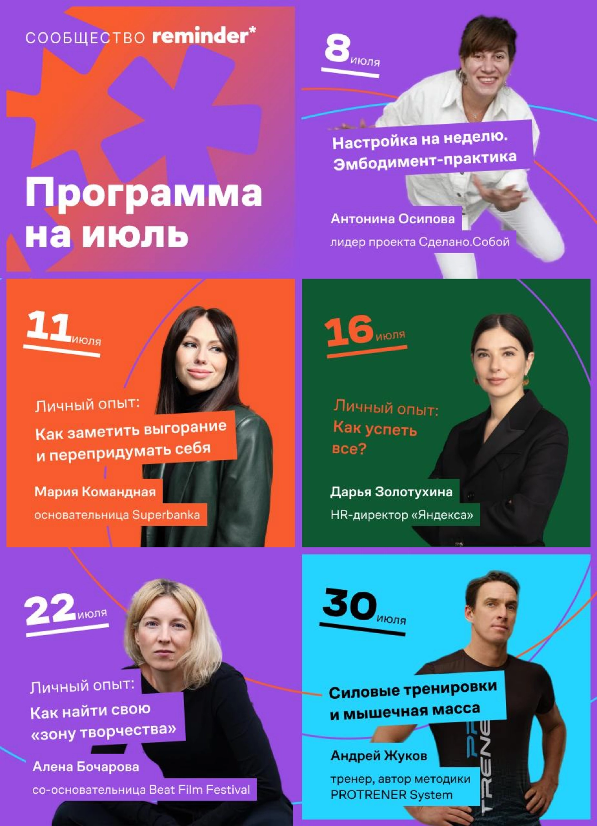 Ремайндер. Помимо телеграма и сайта у нас есть жизнь в сообществе подписчиков: на онлайны приходят интересные, близкие нам по духу люди, делятся опытом | Сетка — новая социальная сеть от hh.ru
