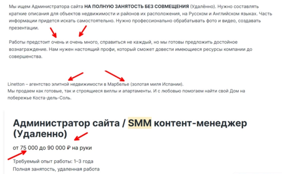 Очередное щедрое предложение. Не перестаю удивляться.
Как так-то? Элитная недвижимость, серьёзно? Испания?
Простыня обязанностей, среди требований уверенное знание английского | Сетка — новая социальная сеть от hh.ru