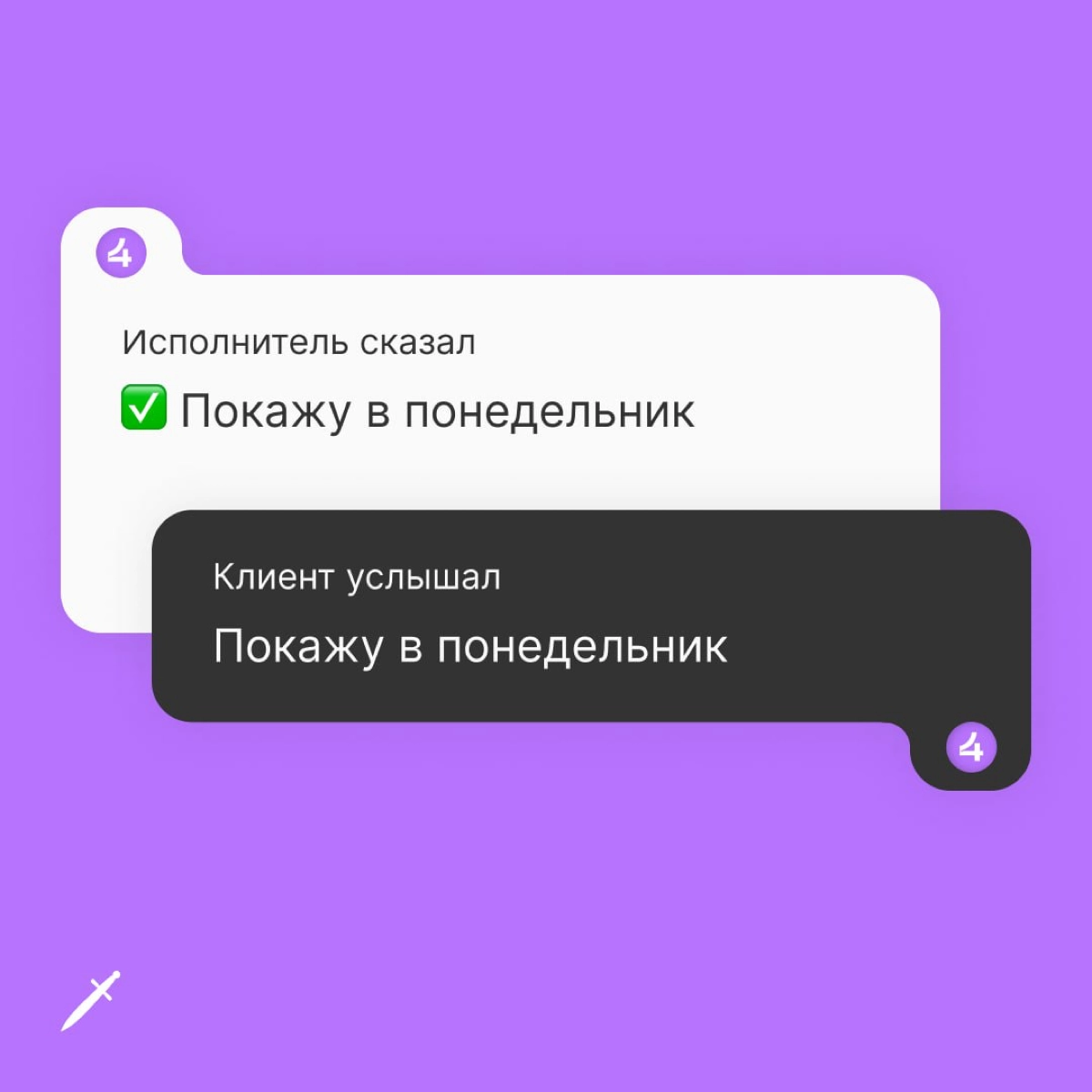 🗡 По слухам, если пользоваться нашими подсказками, никогда не столкнётесь с дедлайном «нужно ещё вчера». | Сетка — новая социальная сеть от hh.ru