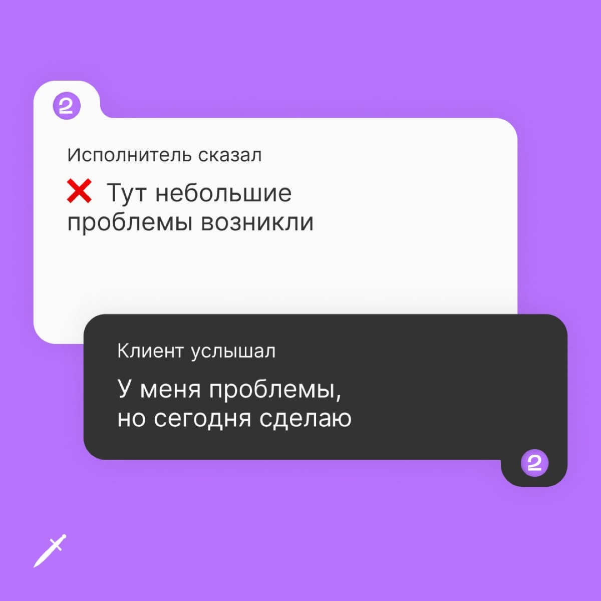 🗡 По слухам, если пользоваться нашими подсказками, никогда не столкнётесь с дедлайном «нужно ещё вчера». | Сетка — новая социальная сеть от hh.ru