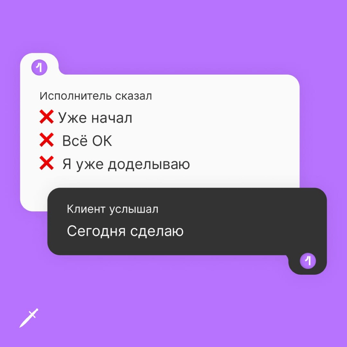 🗡 По слухам, если пользоваться нашими подсказками, никогда не столкнётесь с дедлайном «нужно ещё вчера». | Сетка — новая социальная сеть от hh.ru