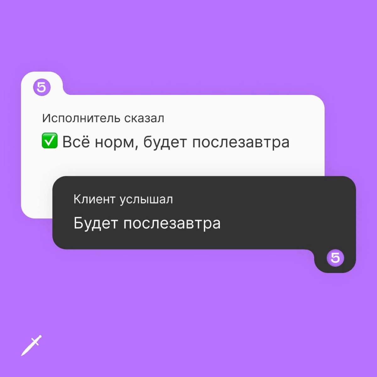 🗡 По слухам, если пользоваться нашими подсказками, никогда не столкнётесь с дедлайном «нужно ещё вчера». | Сетка — новая социальная сеть от hh.ru