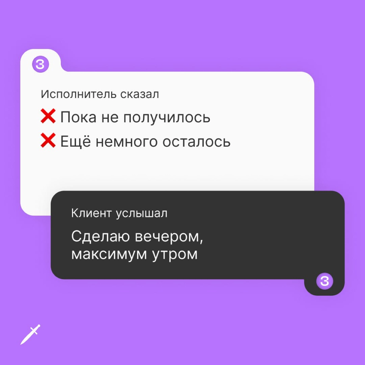 🗡 По слухам, если пользоваться нашими подсказками, никогда не столкнётесь с дедлайном «нужно ещё вчера». | Сетка — новая социальная сеть от hh.ru