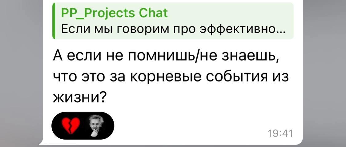 Я больше скажу, никто не помнит и уж тем более никто не знает, как он конкретное событие пустило жизнь не туда. 
Контекст — в обсуждениях к этому посту.
У нас есть просто гора воспоминаний | Сетка — новая социальная сеть от hh.ru