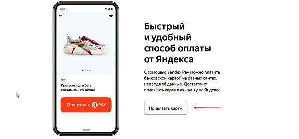“Яндекс.Пэй” подключился к QR-платформе от Сбера
Пользователи “Яндекс.Пэй” теперь могут оплачивать покупки в офлайн-магазинах через платформу “Плати QR” | Сетка — новая социальная сеть от hh.ru