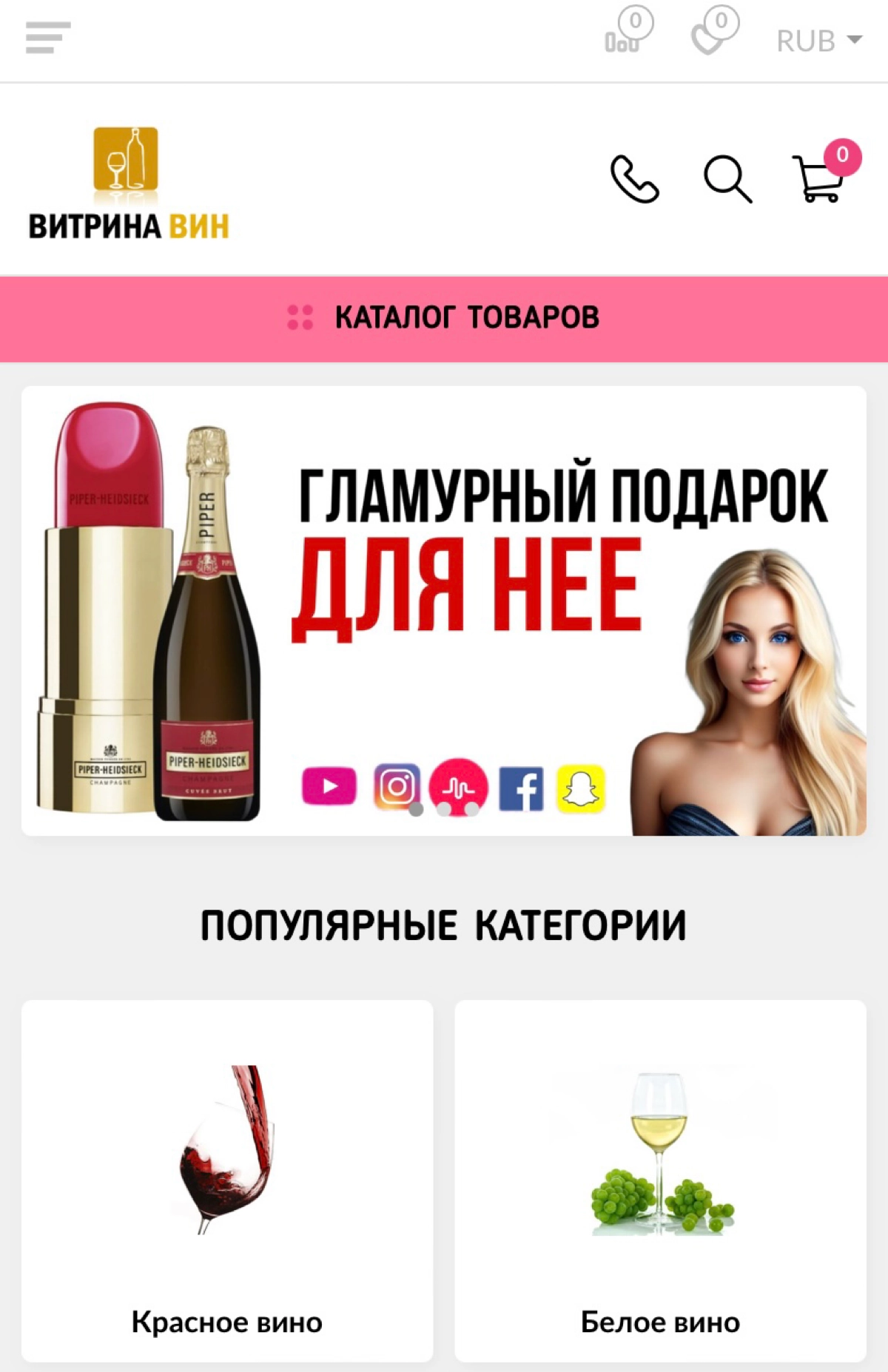 О работе. Проект Витрина Вин | Сетка — новая социальная сеть от hh.ru