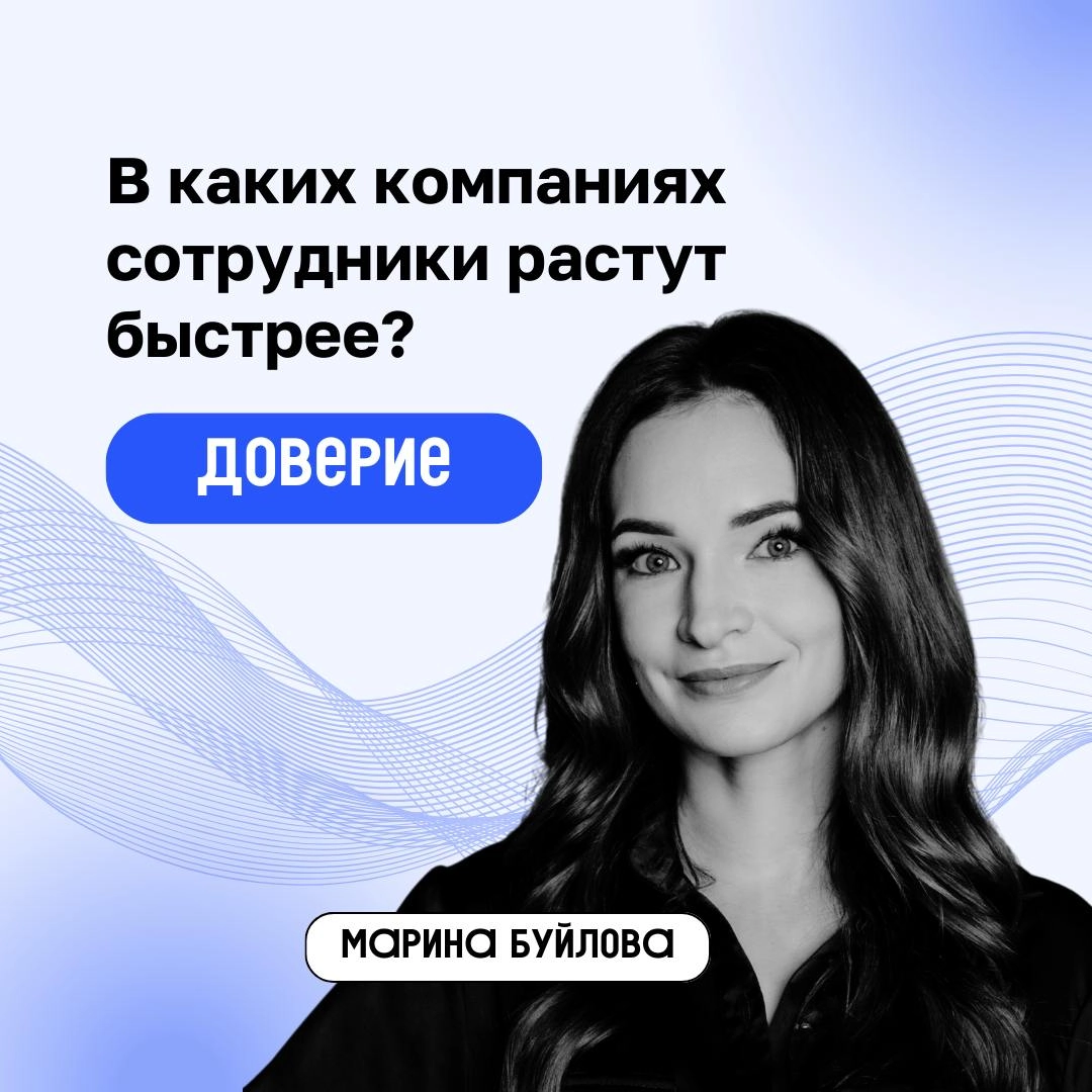 🧑‍🎓Как помочь сотрудникам профессионально расти? 
В Beyond Taylor мы верим, что основа успеха — это доверие со стороны руководителя и коллег. В такой атмосфере стремление к новым открытиям естественно | Сетка — новая социальная сеть от hh.ru