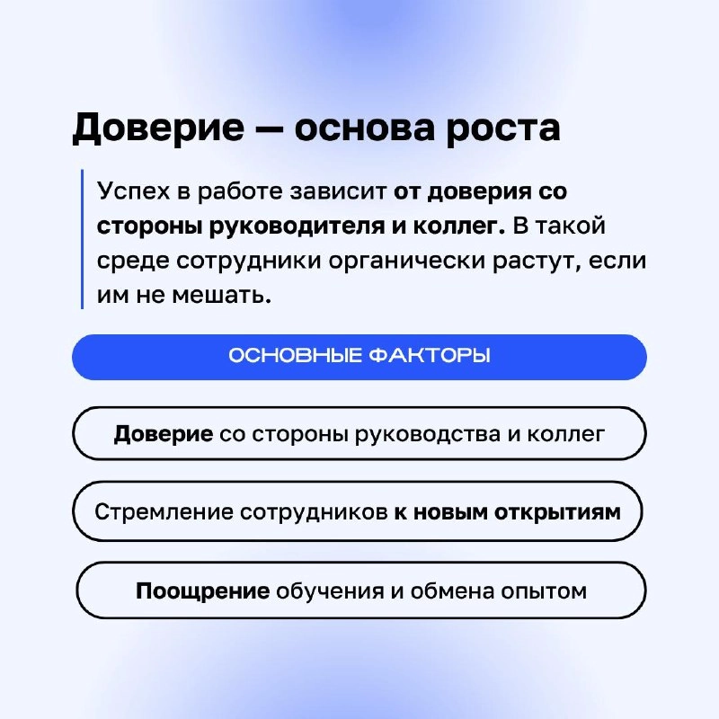 🧑‍🎓Как помочь сотрудникам профессионально расти? 
В Beyond Taylor мы верим, что основа успеха — это доверие со стороны руководителя и коллег. В такой атмосфере стремление к новым открытиям естественно | Сетка — новая социальная сеть от hh.ru