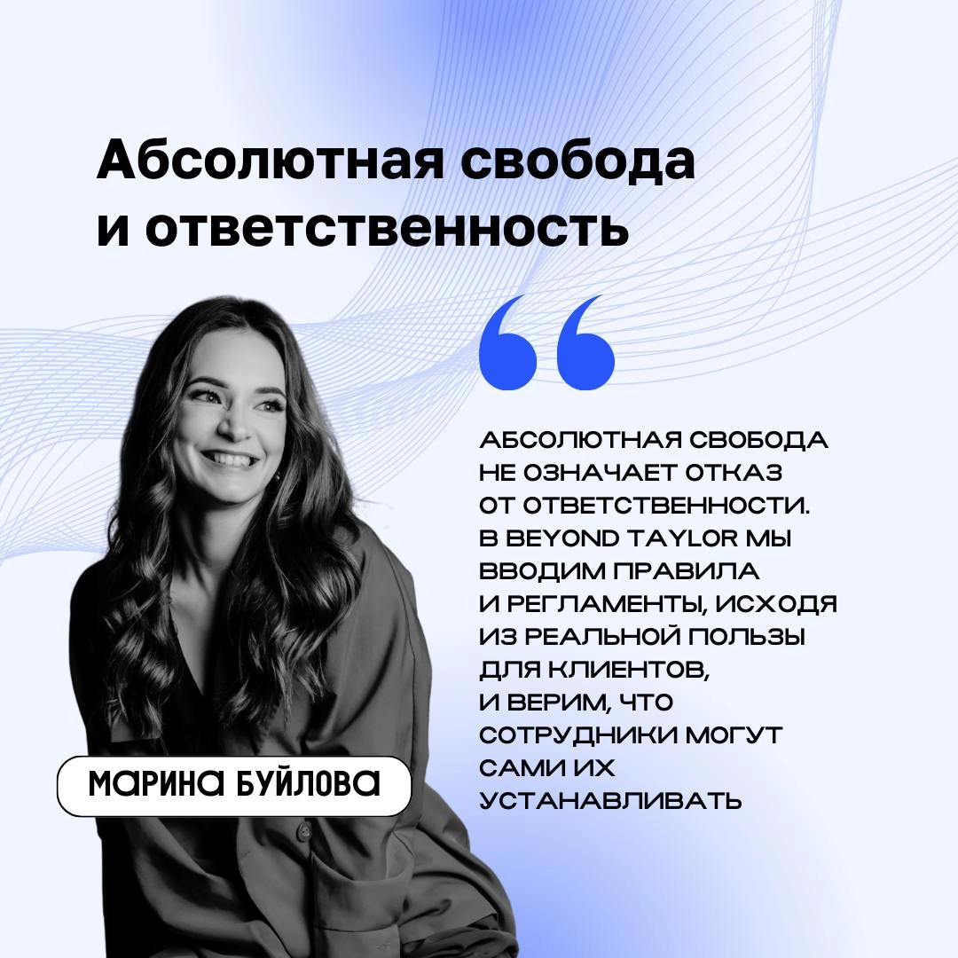 🧑‍🎓Как помочь сотрудникам профессионально расти? 
В Beyond Taylor мы верим, что основа успеха — это доверие со стороны руководителя и коллег. В такой атмосфере стремление к новым открытиям естественно | Сетка — новая социальная сеть от hh.ru