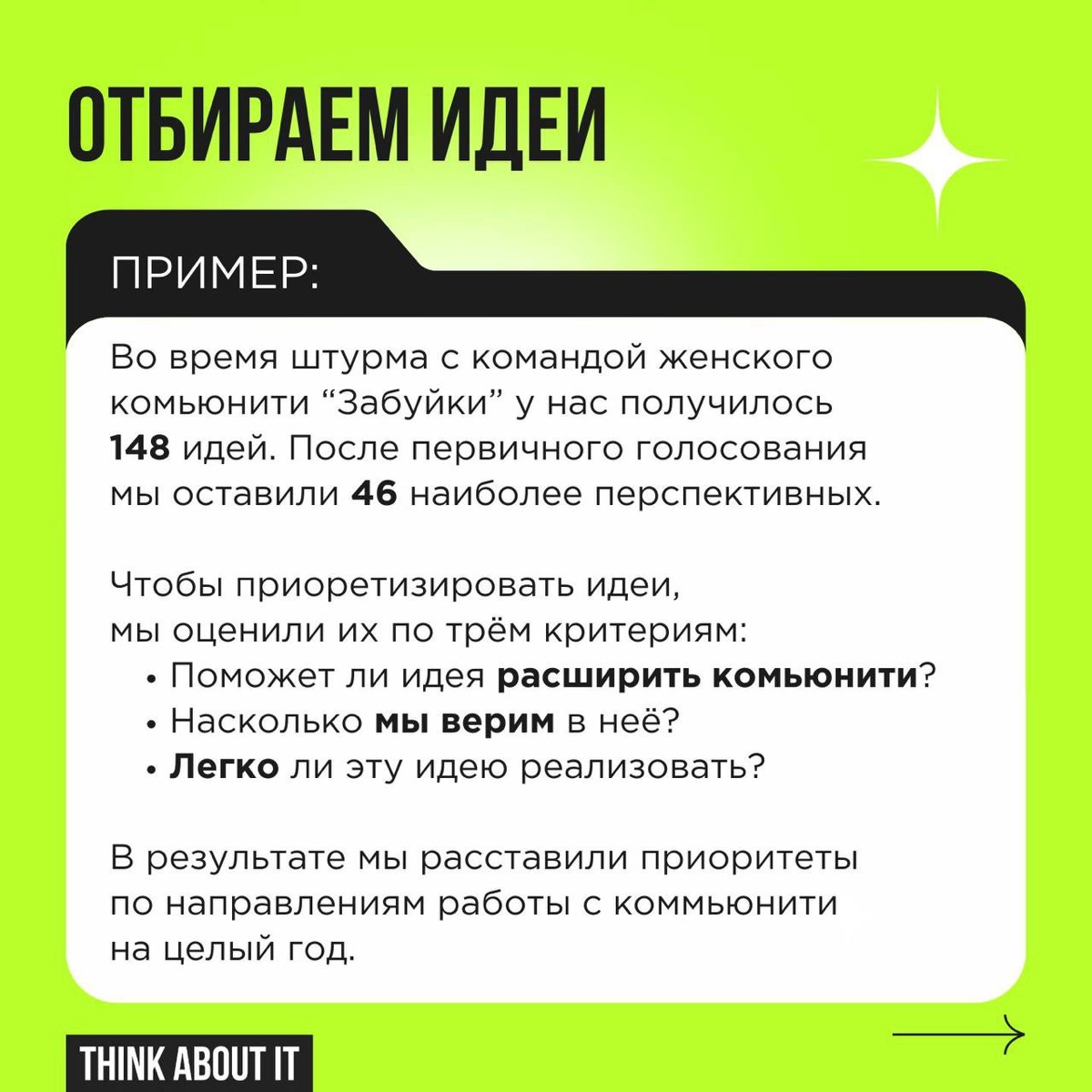Наштурмили и забыли? Такое бывает, но не с нами | Сетка — новая социальная сеть от hh.ru