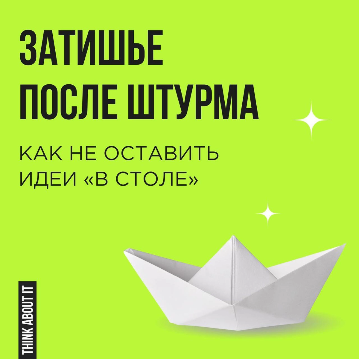 Наштурмили и забыли? Такое бывает, но не с нами | Сетка — новая социальная сеть от hh.ru