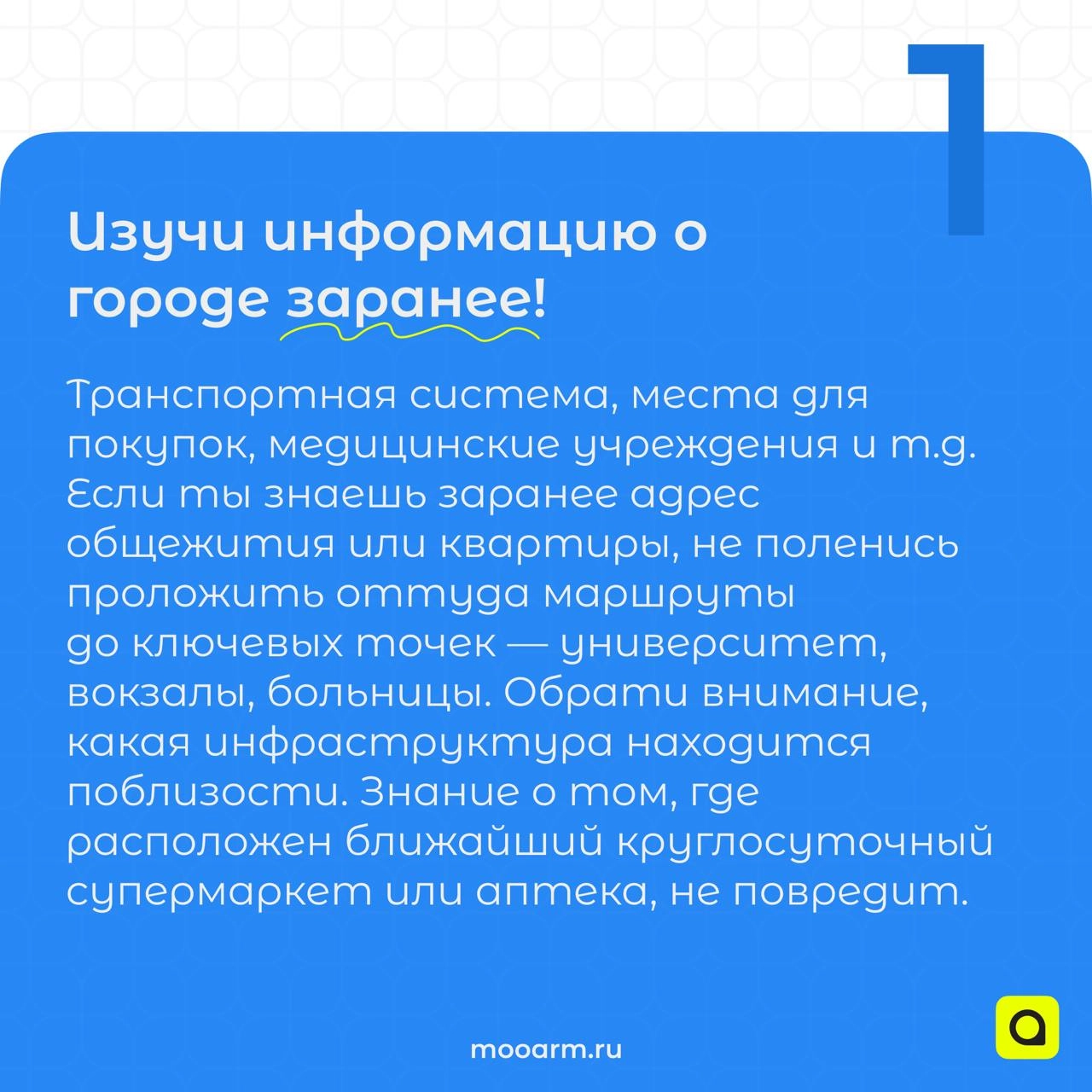 Сейчас самый разгар лета, а это значит, что практически все экзамены позади, и многие из вас совсем скоро поступят в ВУЗы | Сетка — новая социальная сеть от hh.ru