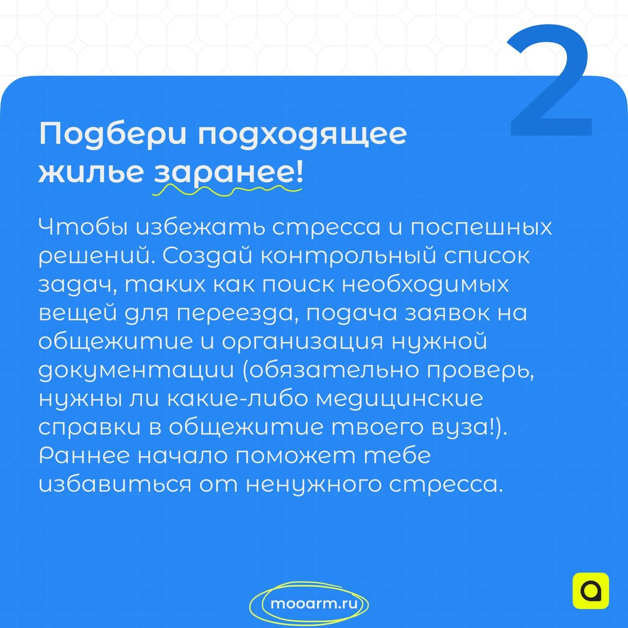 Сейчас самый разгар лета, а это значит, что практически все экзамены позади, и многие из вас совсем скоро поступят в ВУЗы | Сетка — новая социальная сеть от hh.ru
