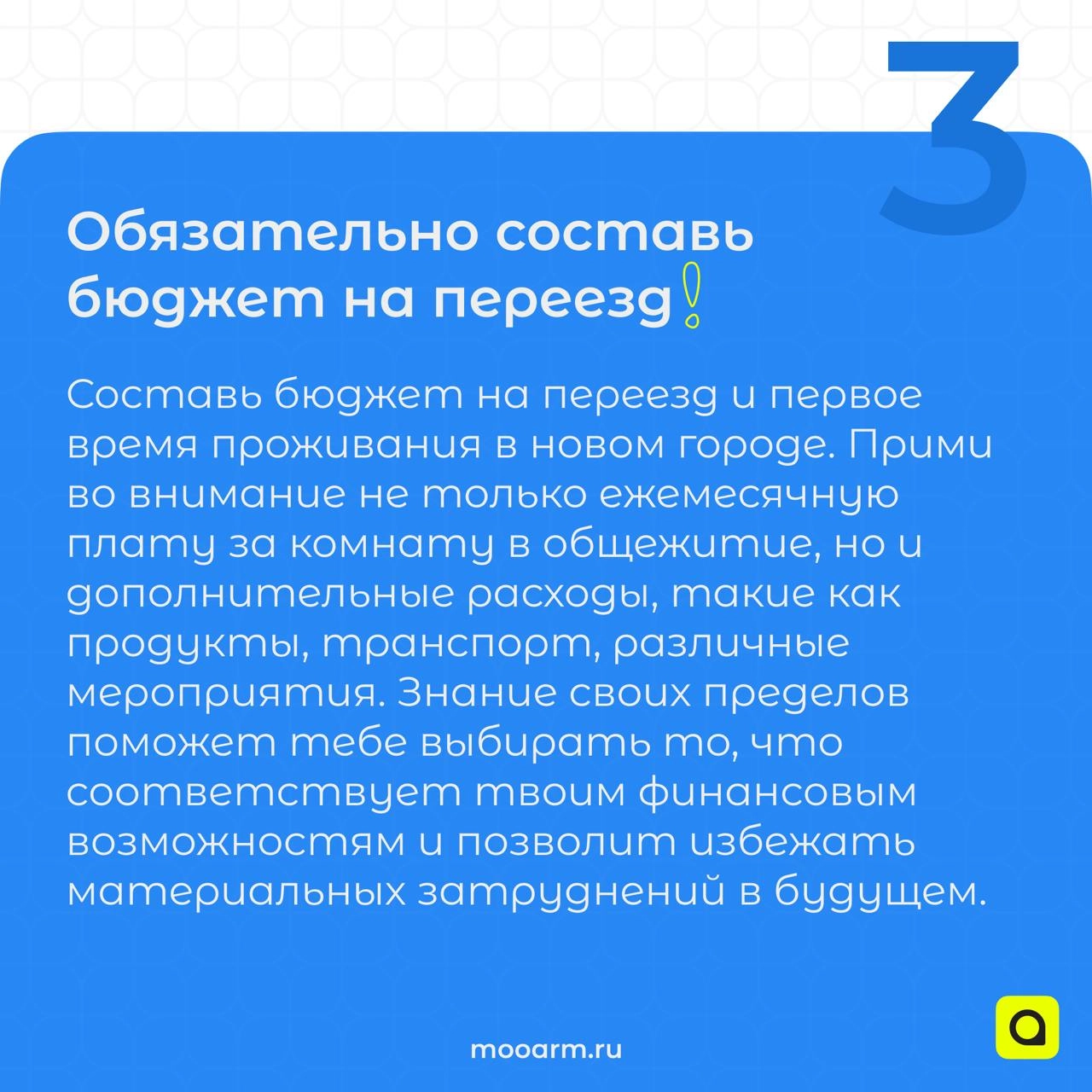Сейчас самый разгар лета, а это значит, что практически все экзамены позади, и многие из вас совсем скоро поступят в ВУЗы | Сетка — новая социальная сеть от hh.ru