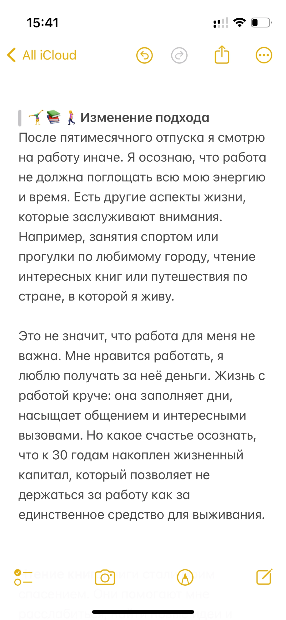 Работа не волк 🐺 или что на самом деле влияет на жизнь? | Сетка — новая социальная сеть от hh.ru