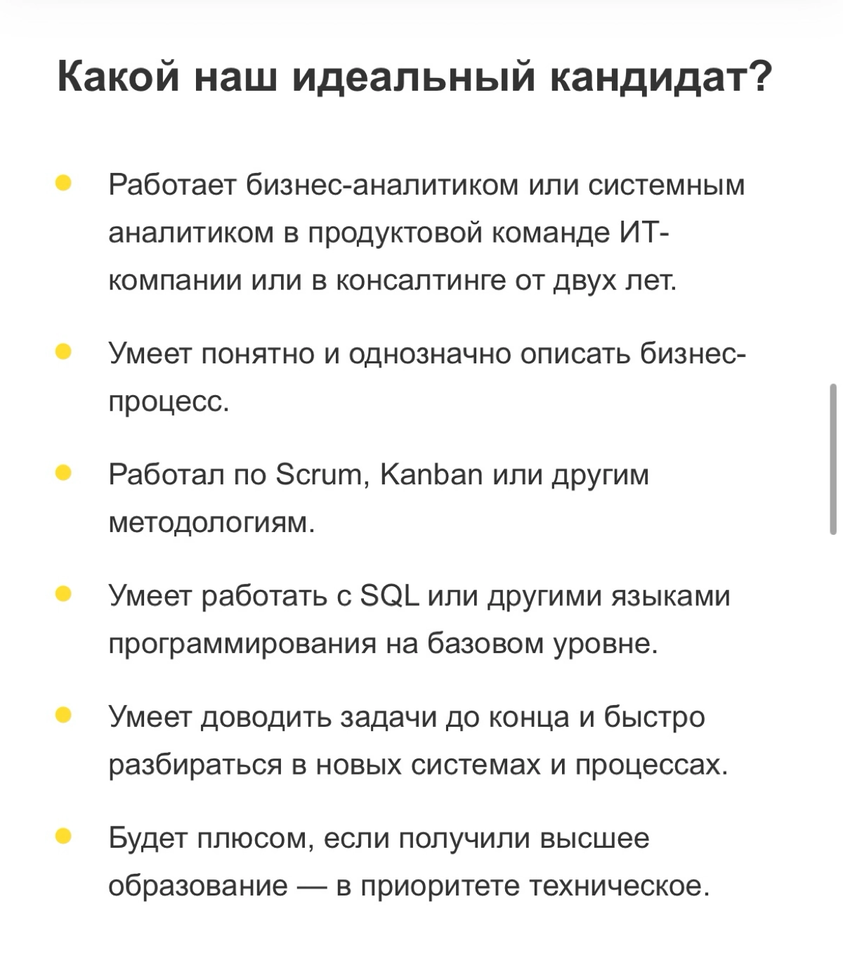 Ищем бизнес-аналитиков в Т-Банк (Тинькофф), СРОЧНО! | Сетка — новая социальная сеть от hh.ru