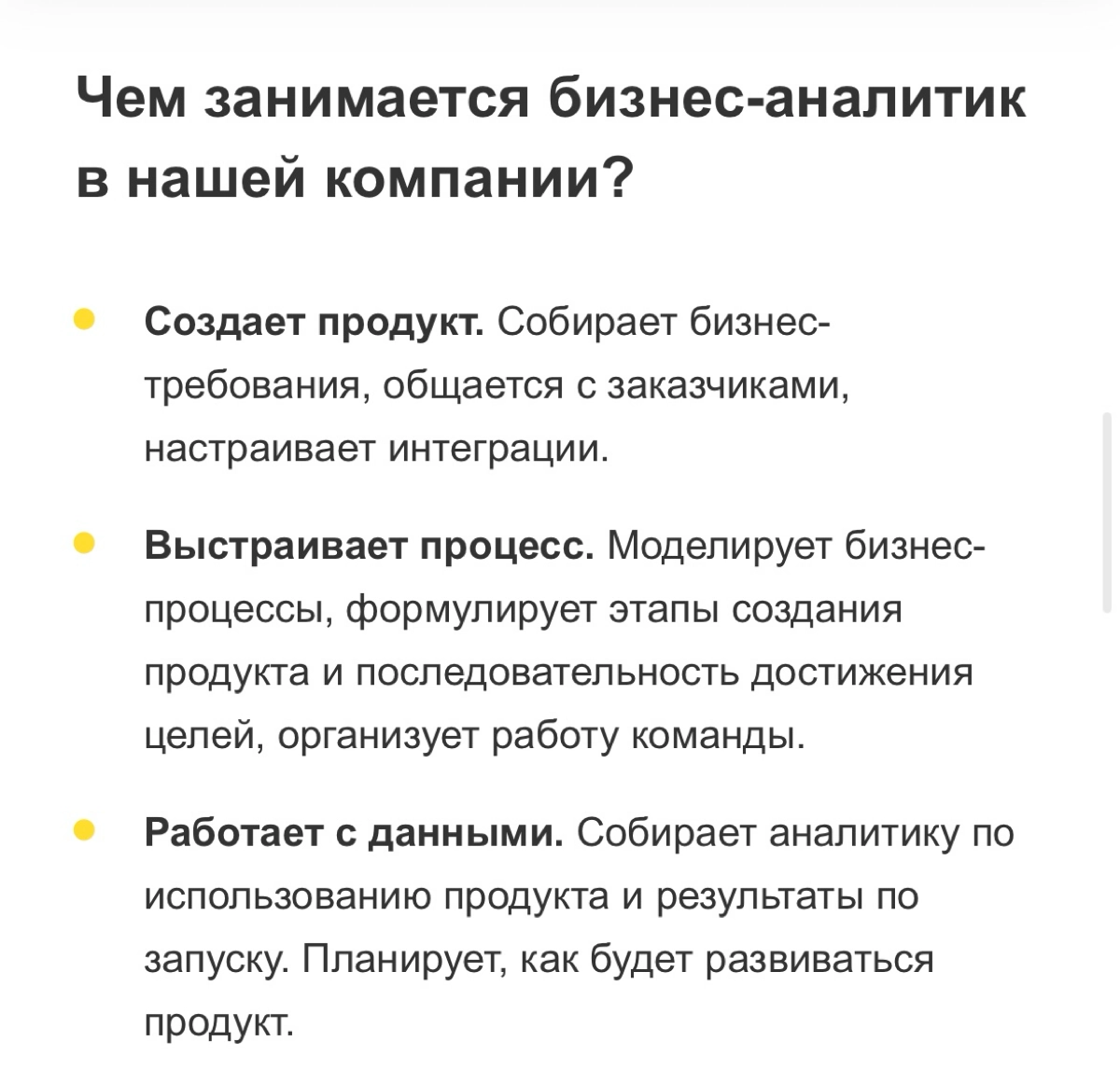 Ищем бизнес-аналитиков в Т-Банк (Тинькофф), СРОЧНО! | Сетка — новая социальная сеть от hh.ru