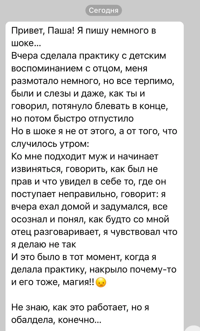 Всем тем, кто интересуется, как сделать так, чтобы муж/жена, дети/родители вели себя по-другому? Как заставить измениться?
Никак. А вот стратегически повлиять — элементарно и почти моментально | Сетка — новая социальная сеть от hh.ru