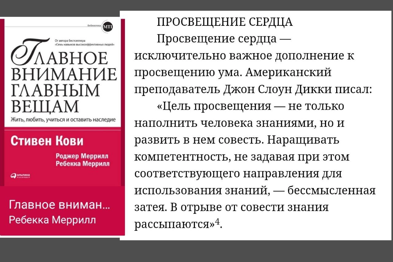 Кови. Главное внимание главным вещам. 
Закончила сегодня эту потрясающую книгу | Сетка — новая социальная сеть от hh.ru