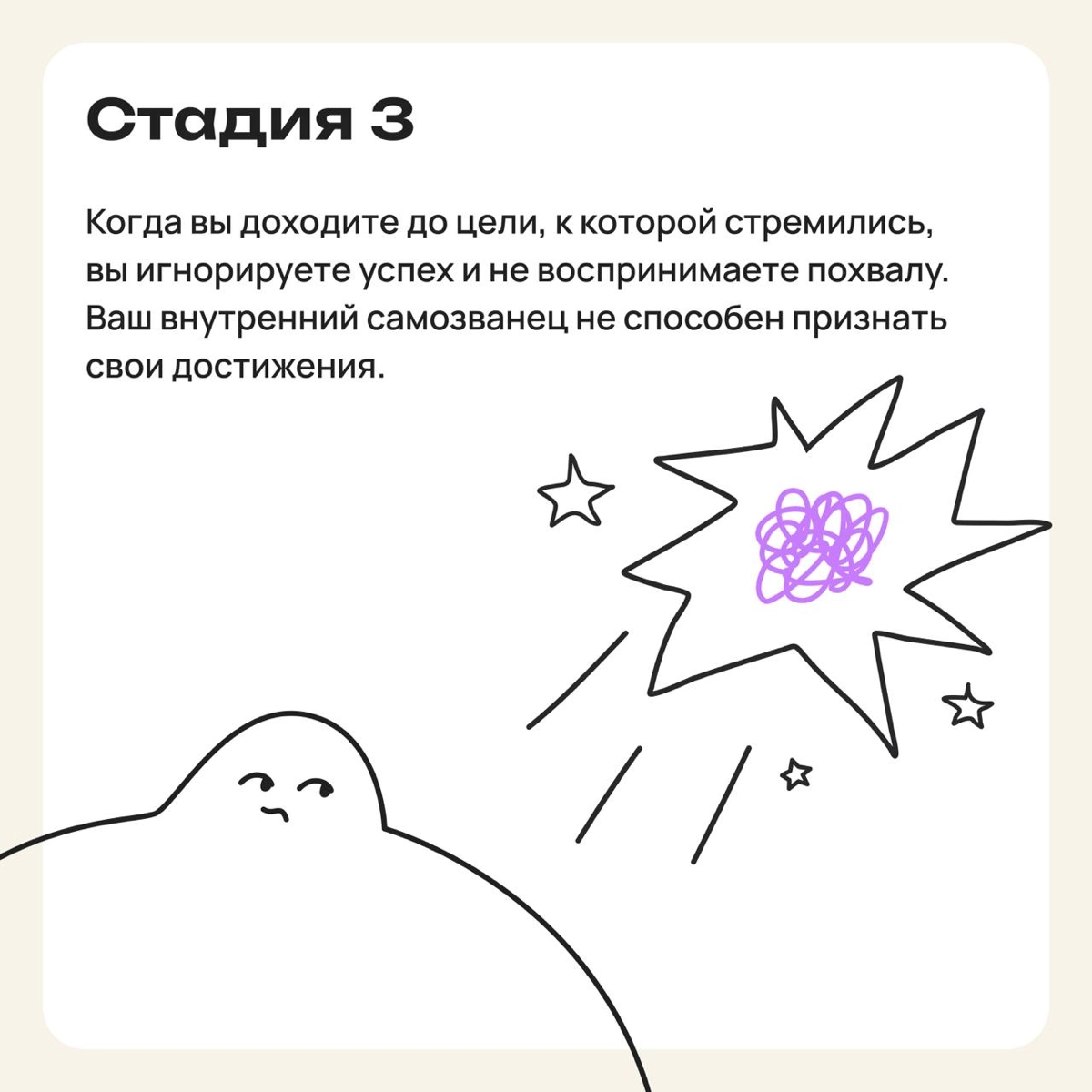 Как понять — у меня синдром самозванца или я ничего не стою? | Сетка — новая социальная сеть от hh.ru