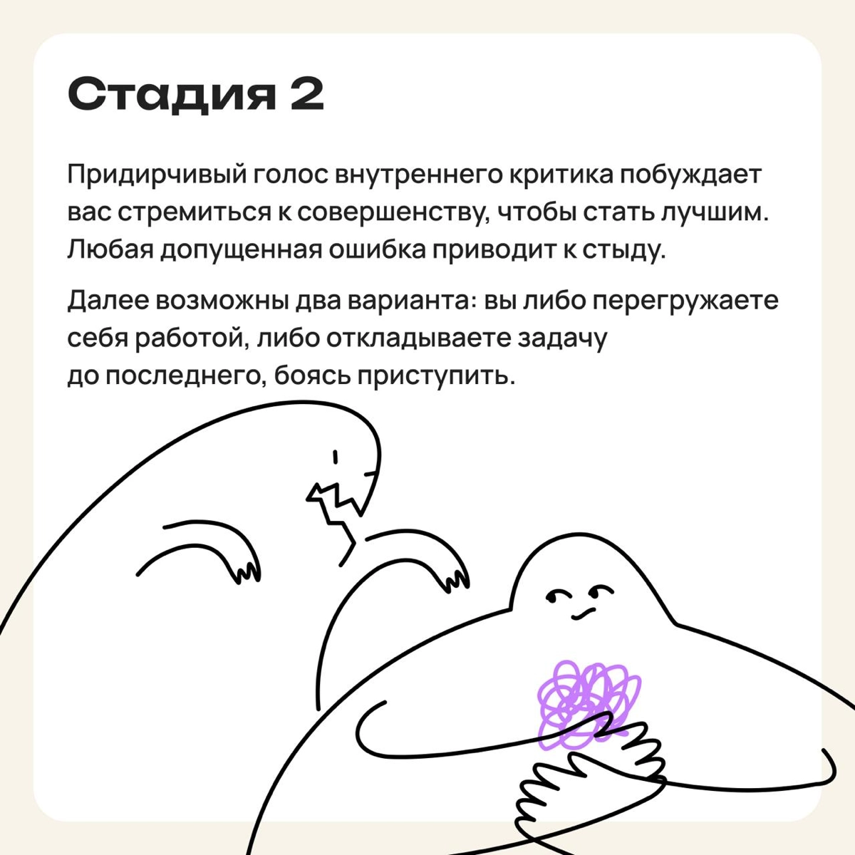 Как понять — у меня синдром самозванца или я ничего не стою? | Сетка — новая социальная сеть от hh.ru
