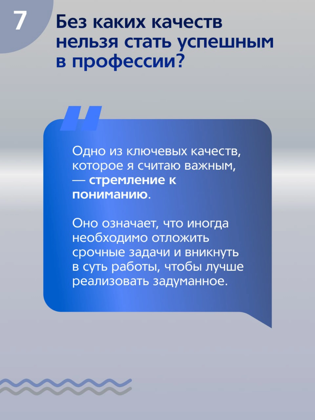 Дал небольшое интервью для официального Telegram-канала «ММК-Информсервис» в рамках рубрики #ЯИТы. Данный формат подразумевает знакомство с сотрудниками нашей компании | Сетка — новая социальная сеть от hh.ru