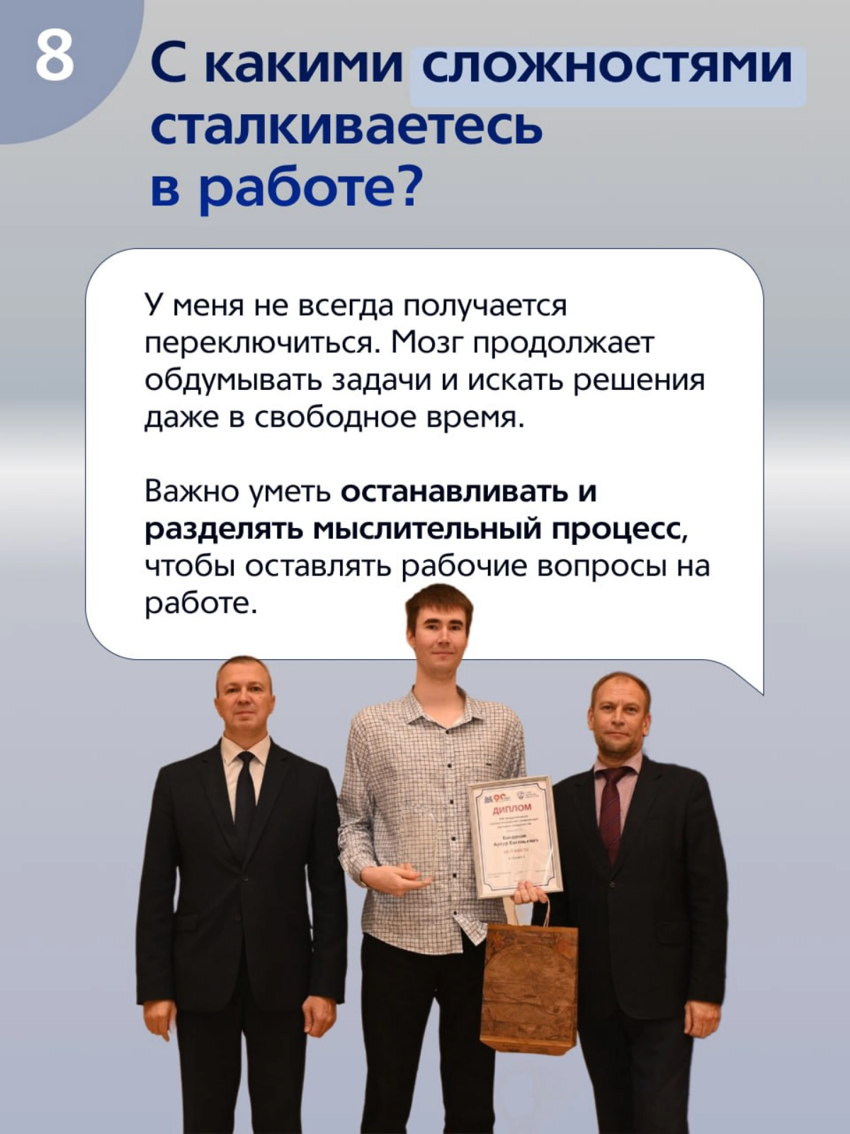 Дал небольшое интервью для официального Telegram-канала «ММК-Информсервис» в рамках рубрики #ЯИТы. Данный формат подразумевает знакомство с сотрудниками нашей компании | Сетка — новая социальная сеть от hh.ru