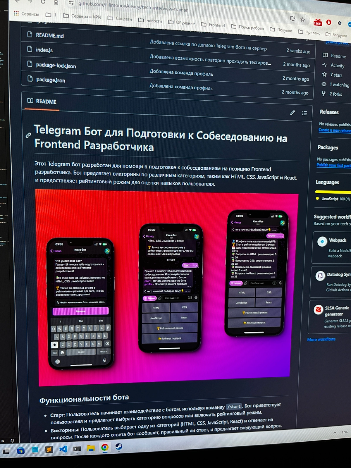 🔥Telegram бот подготовит тебя к Frontend собеседованию!
👨🏻‍💻Хочу рассказать о своем домашнем pet-проекте, который я недавно сделал - это Telegram Бот, который предлагает викторины по различным категор... | Сетка — новая социальная сеть от hh.ru