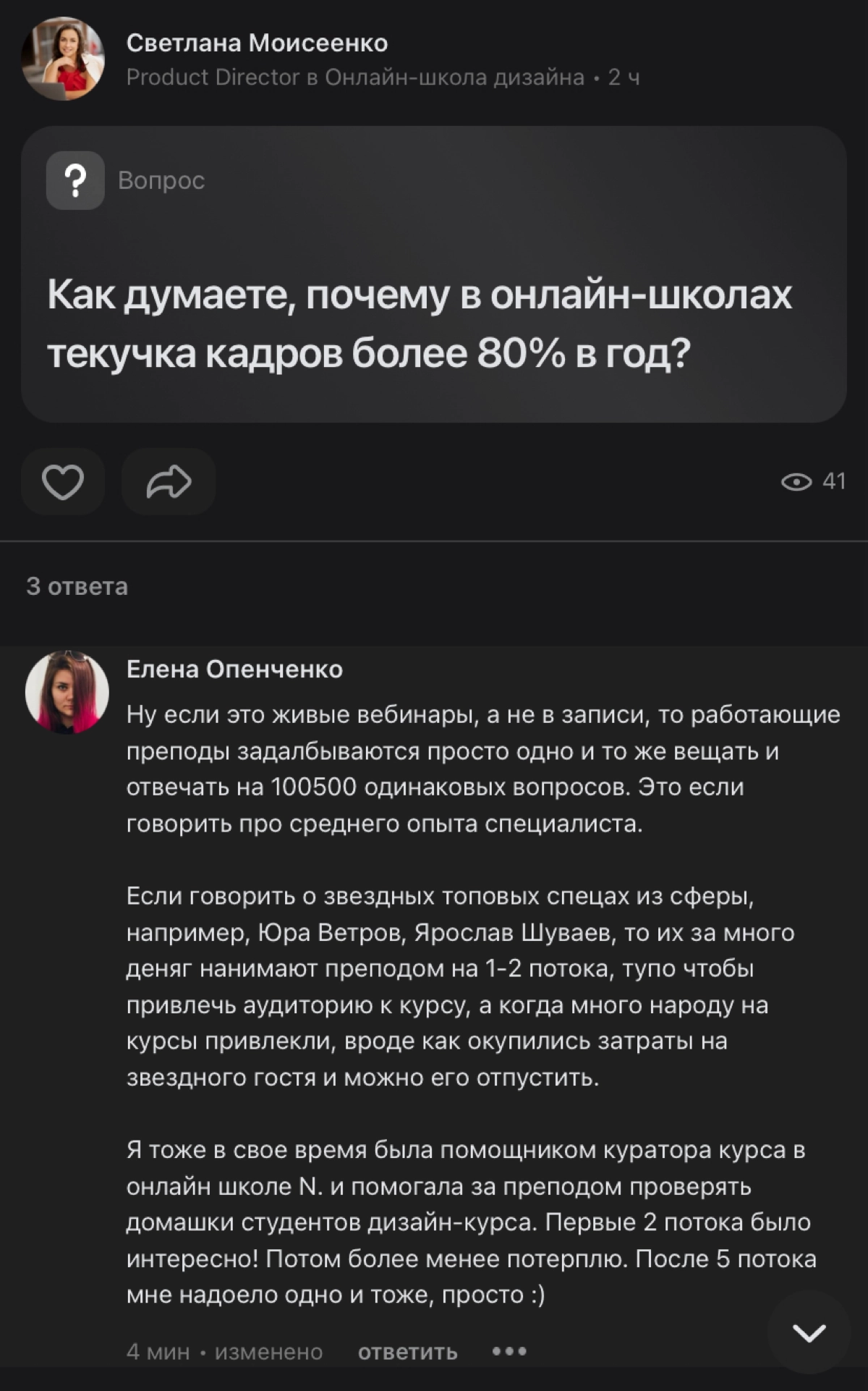 Текучка в онлайн-школах | Сетка — новая социальная сеть от hh.ru