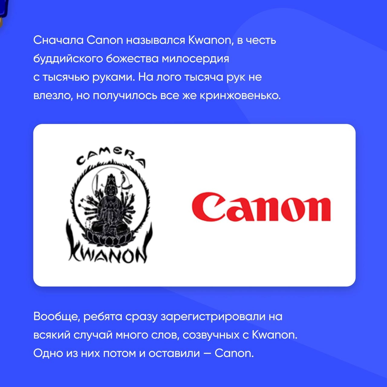 Заглянем в далекие времена, когда Nokia была рыбой, а Canon — тысячеруким божеством. Посмотрим, как выглядели известные логотипы раньше. | Сетка — новая социальная сеть от hh.ru