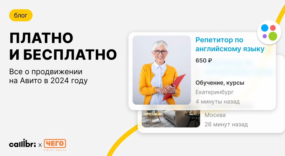 Как продавать на Авито? | Сетка — новая социальная сеть от hh.ru