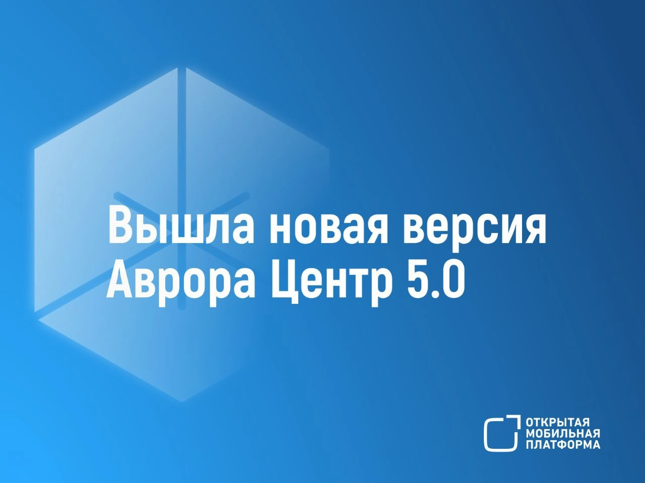 Вышла новая версия EMM/UEM Аврора Центр 5 | Сетка — новая социальная сеть от hh.ru