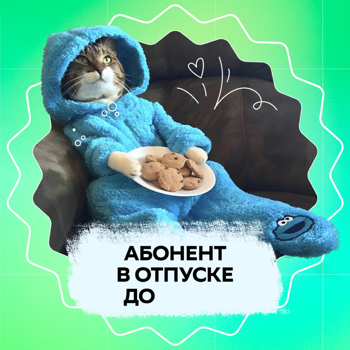 Вот и Сбер поделился отпускными аватарками для мессенджеров. | Сетка — новая социальная сеть от hh.ru