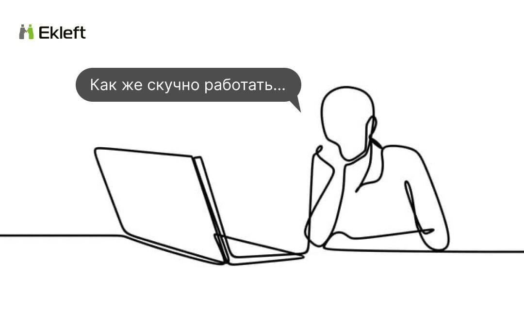 Мы провели опрос и выяснили, что для большинства ИТ- специалистов очень важно, чтобы проект был интересным и они чувствовали развитие на работе. Расскажем вам показательную историю | Сетка — новая социальная сеть от hh.ru