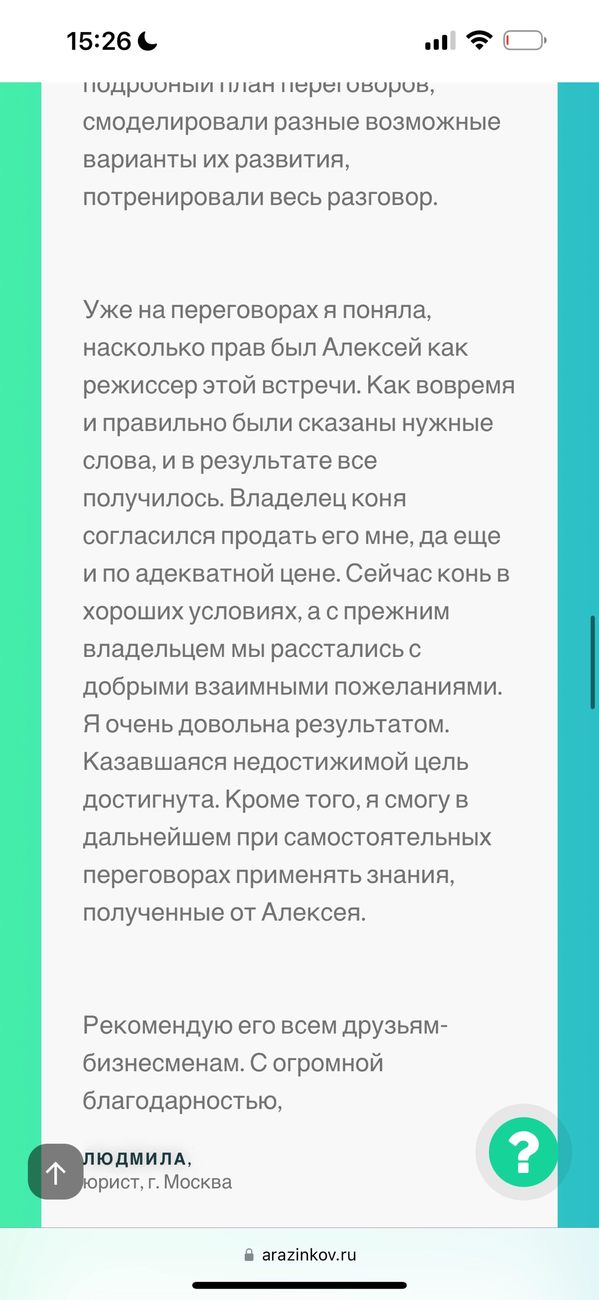 😍 Отзывы, которые реально показывают вашу экспертность | Сетка — новая социальная сеть от hh.ru