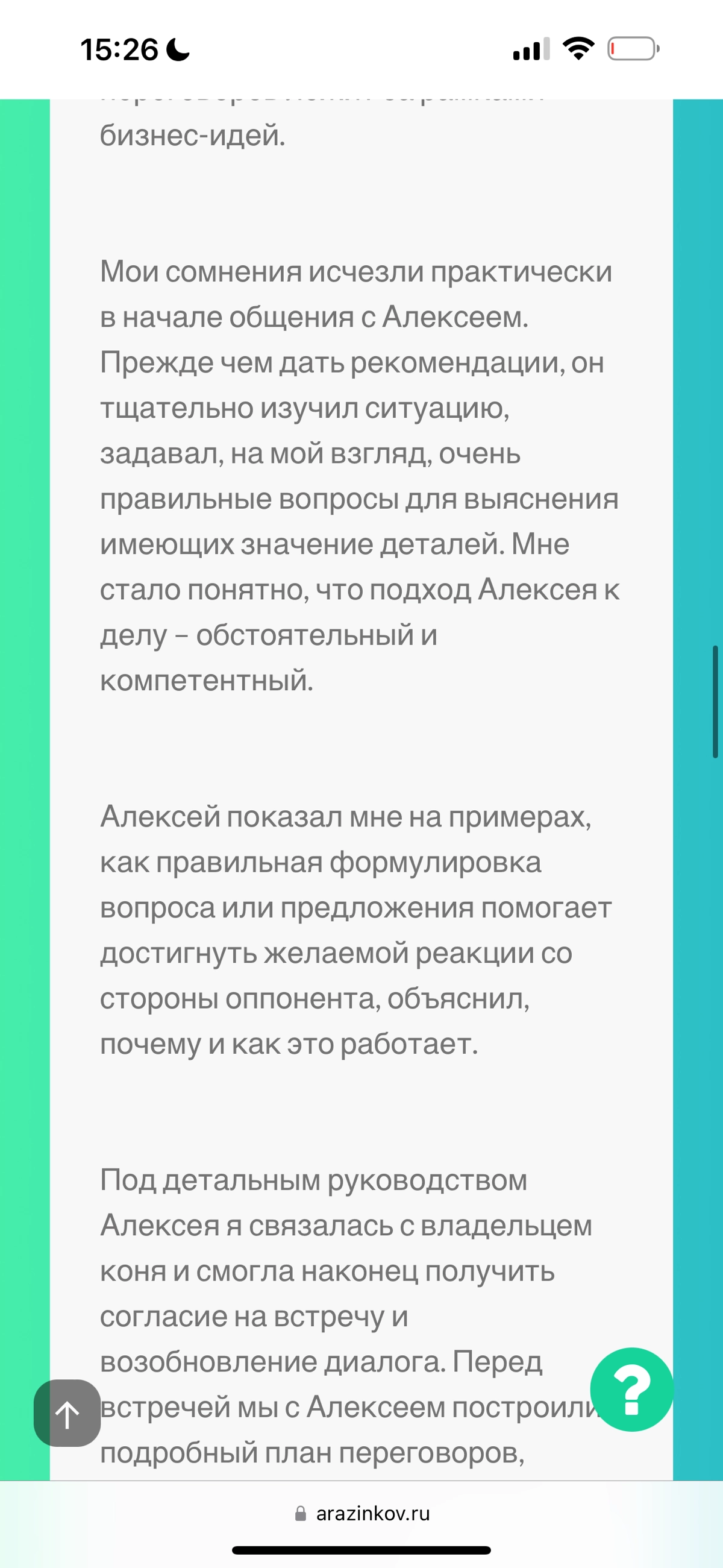 😍 Отзывы, которые реально показывают вашу экспертность | Сетка — новая социальная сеть от hh.ru