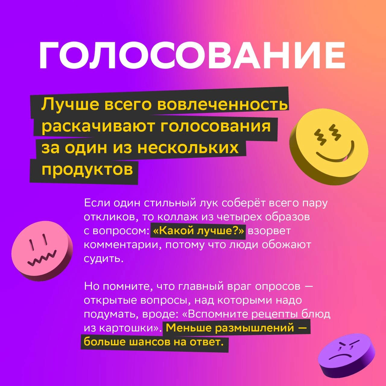 Новые подписчики пугливы — они нажимают «подписаться» и боятся быть замеченными на поле комментариев, ведь это незнакомая территория с чужими правилами | Сетка — социальная сеть от hh.ru