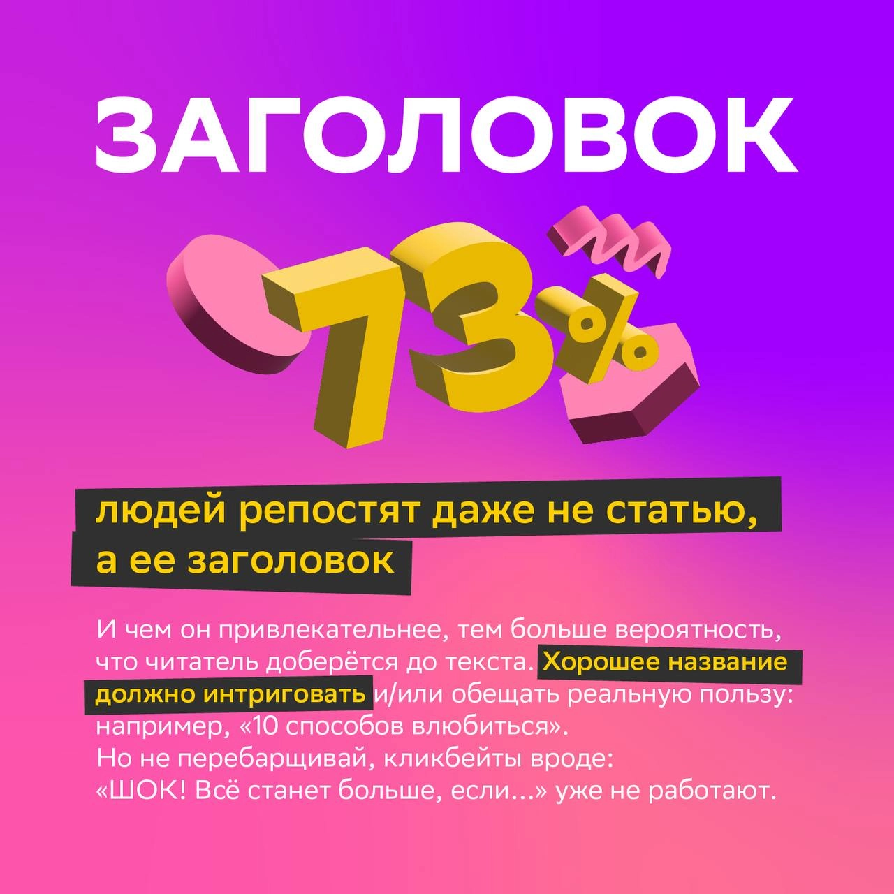 Новые подписчики пугливы — они нажимают «подписаться» и боятся быть замеченными на поле комментариев, ведь это незнакомая территория с чужими правилами | Сетка — социальная сеть от hh.ru