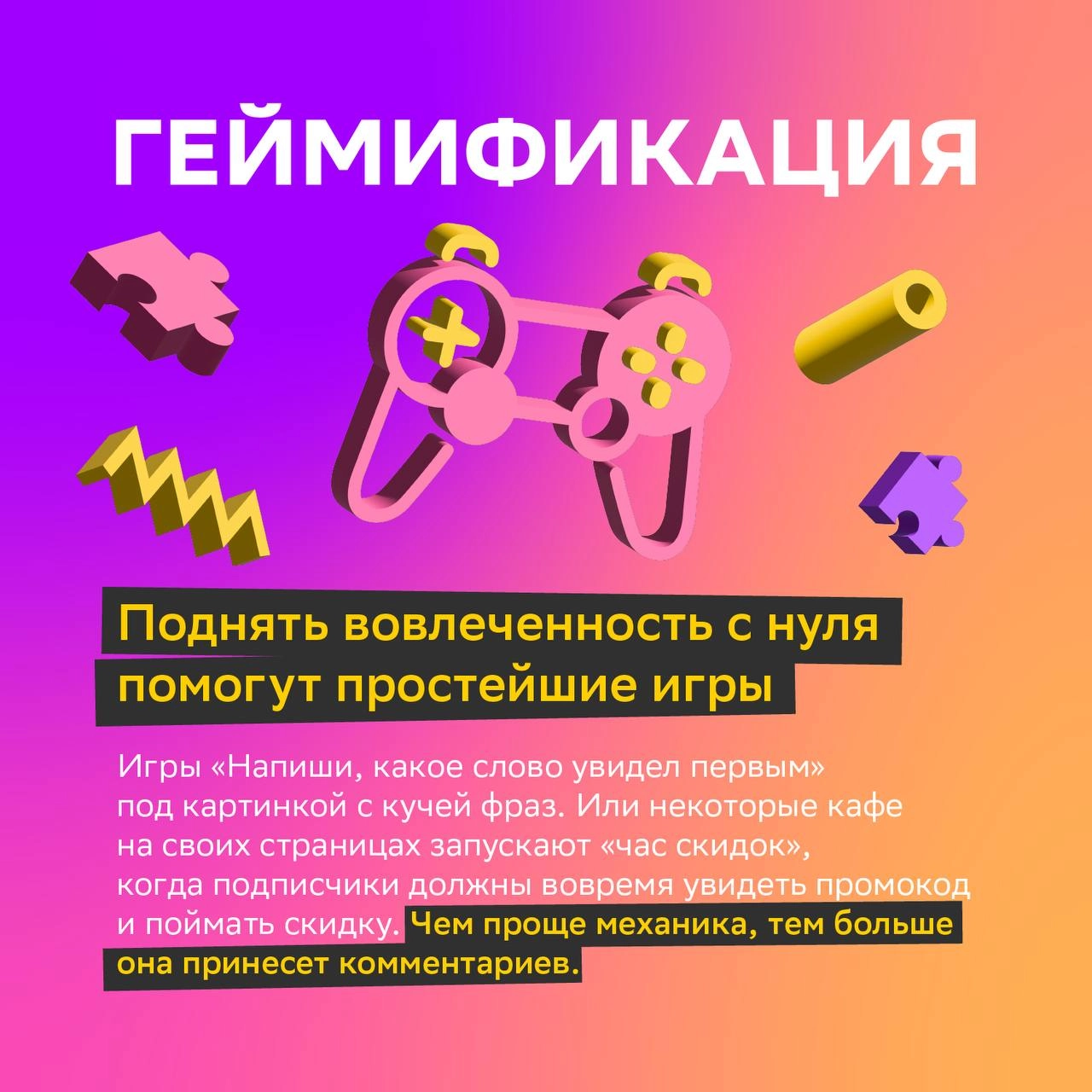 Новые подписчики пугливы — они нажимают «подписаться» и боятся быть замеченными на поле комментариев, ведь это незнакомая территория с чужими правилами | Сетка — социальная сеть от hh.ru