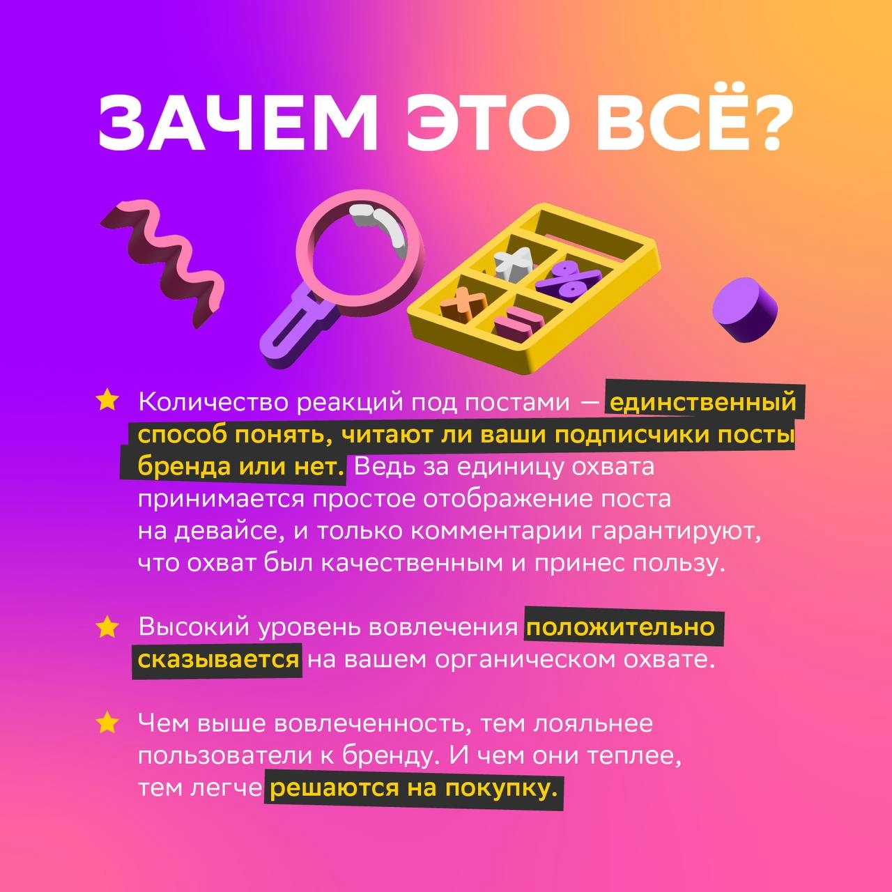Новые подписчики пугливы — они нажимают «подписаться» и боятся быть замеченными на поле комментариев, ведь это незнакомая территория с чужими правилами | Сетка — социальная сеть от hh.ru